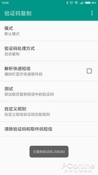 短信驗證碼自動填充 高效時代下的“懶人福音”