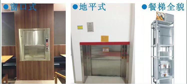 傳菜機